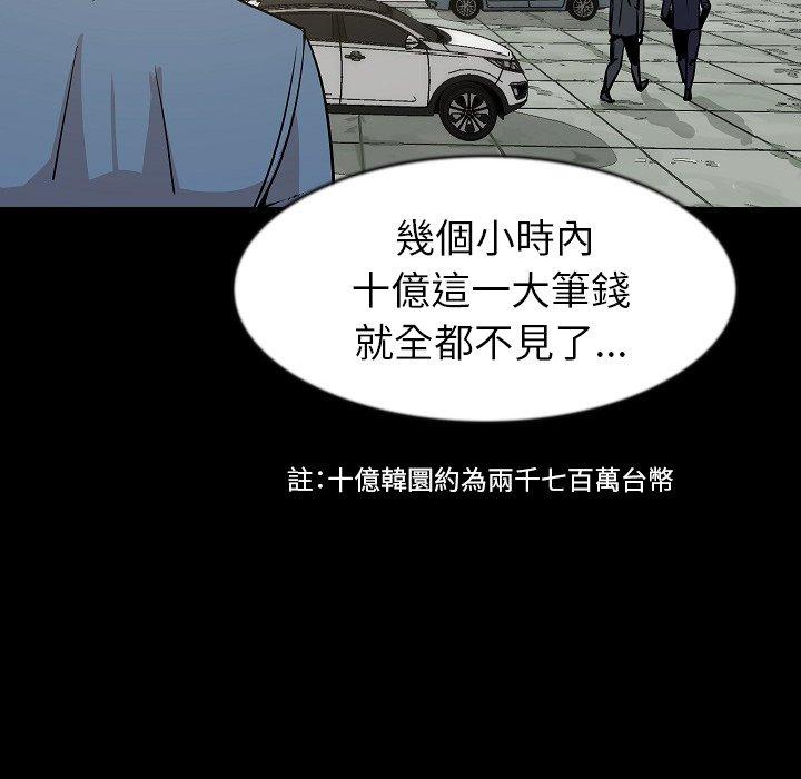 肉體 第 29 話 第47页