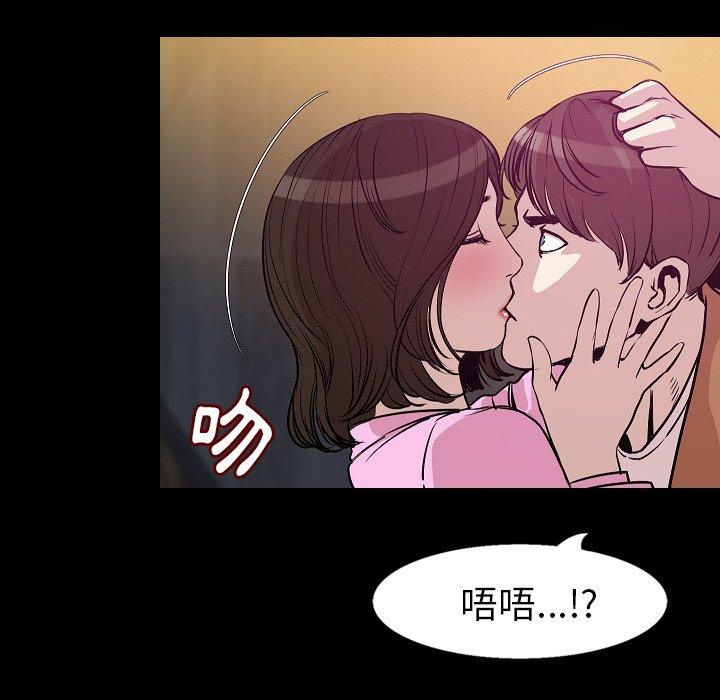 肉體 第 29 話 第50页