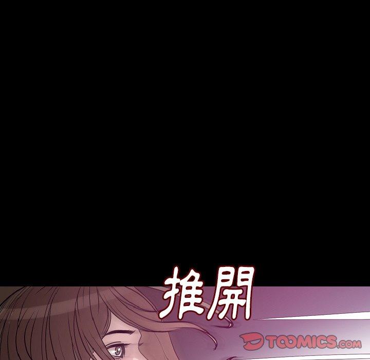 肉體 第 29 話 第51页