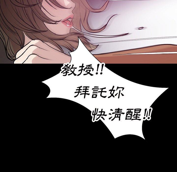 肉體 第 29 話 第52页