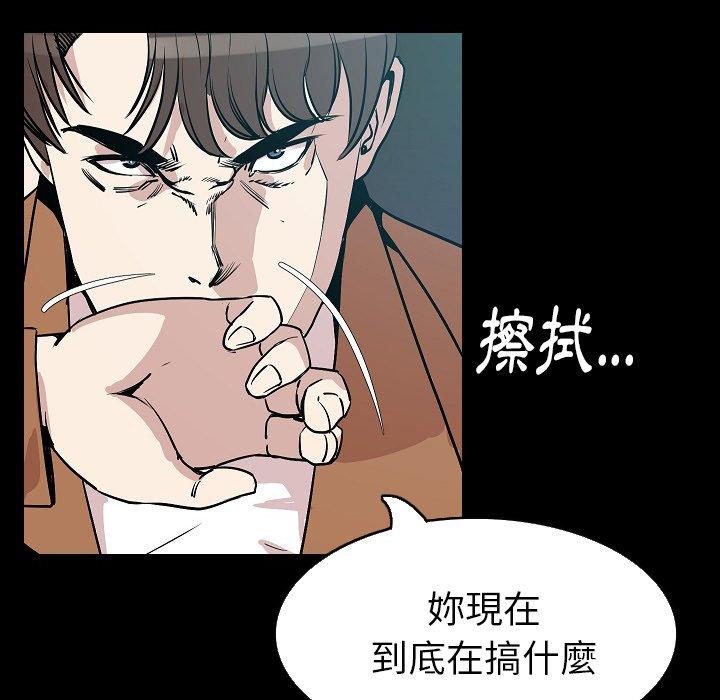 肉體 第 29 話 第53页