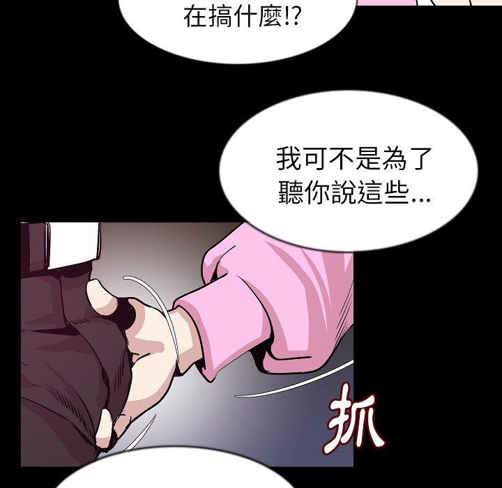 肉體 第 29 話 第55页