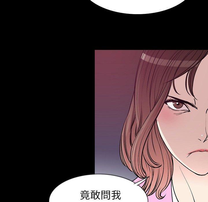 肉體 第 29 話 第54页