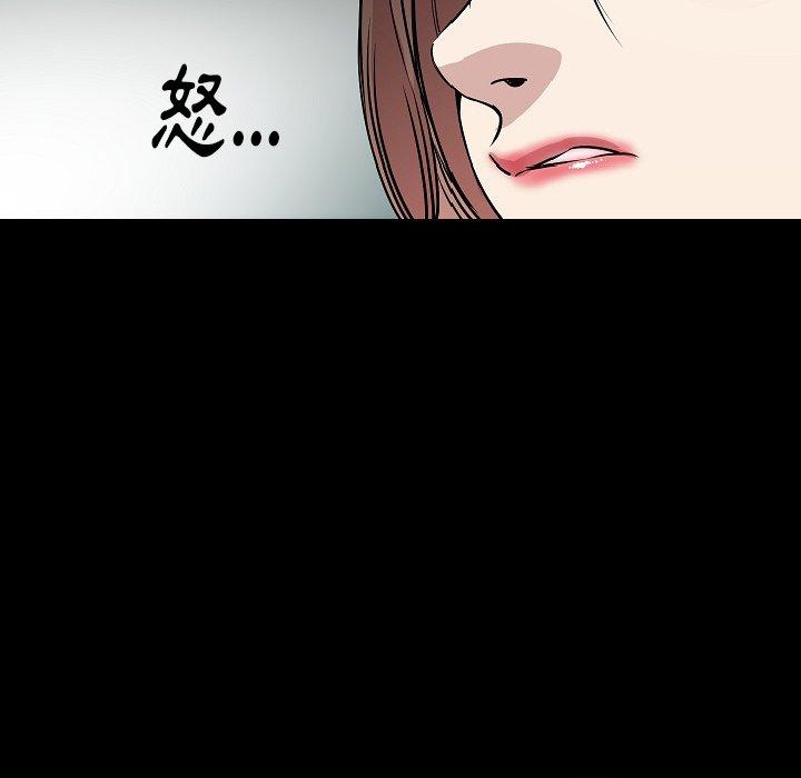 肉體 第 29 話 第57页