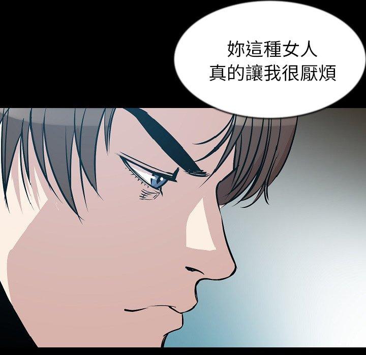 肉體 第 29 話 第58页