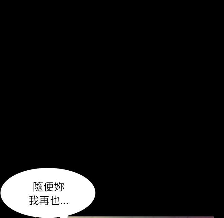 肉體 第 29 話 第59页