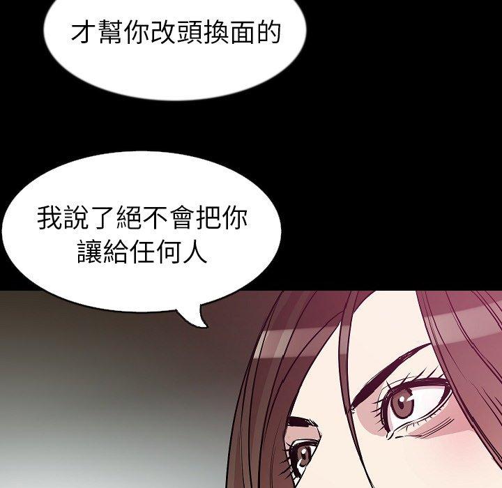 肉體 第 29 話 第56页