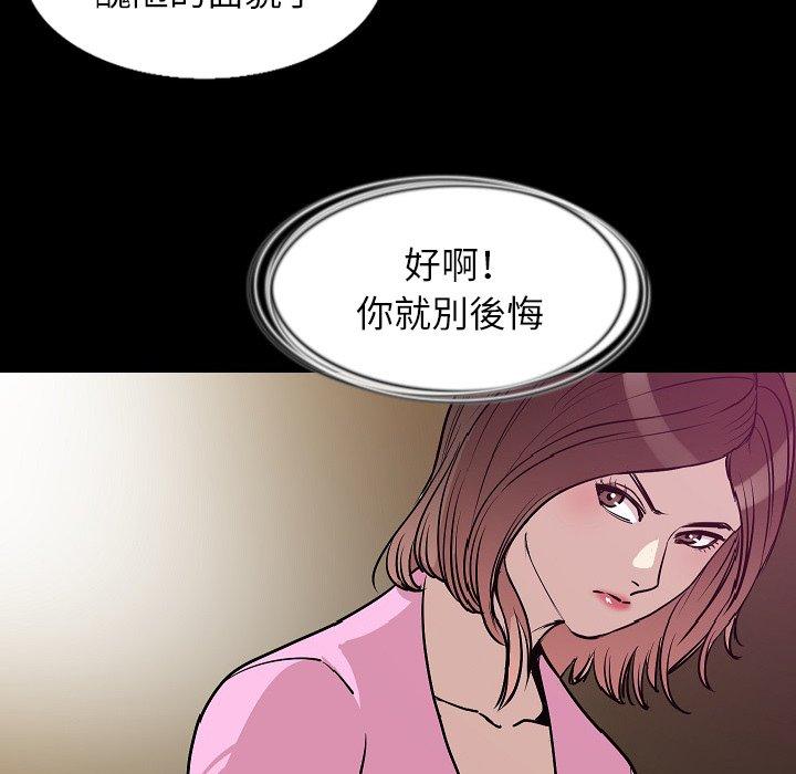 肉體 第 29 話 第61页