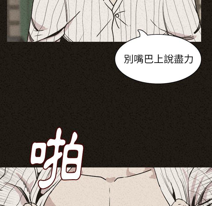 肉體 第 29 話 第104页
