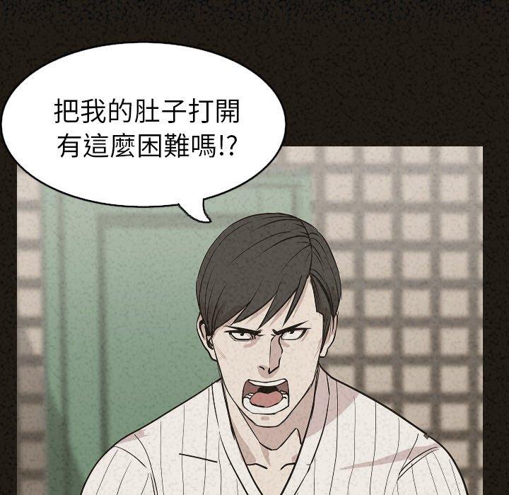 肉體 第 29 話 第103页