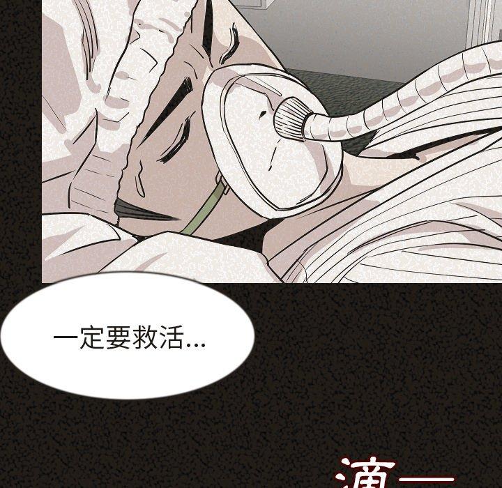 肉體 第 29 話 第122页