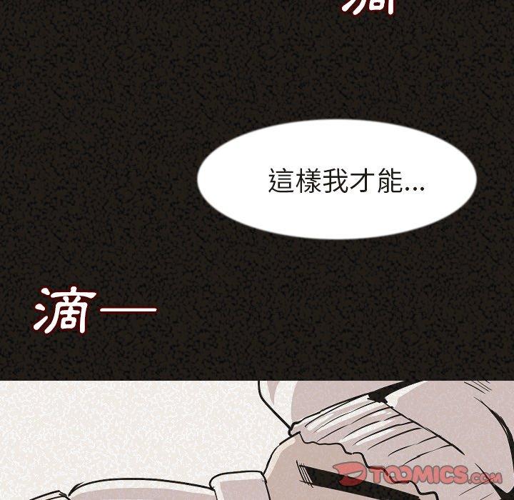 肉體 第 29 話 第123页