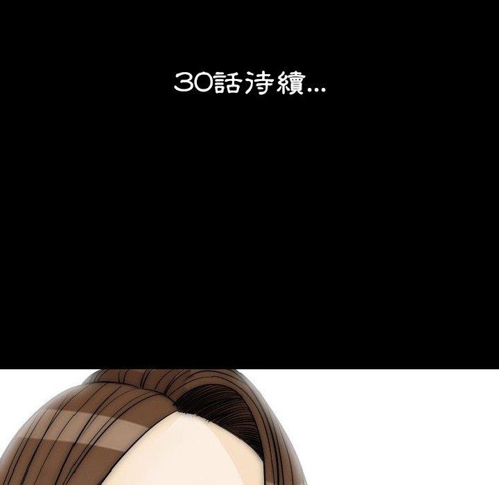 肉體 第 29 話 第126页