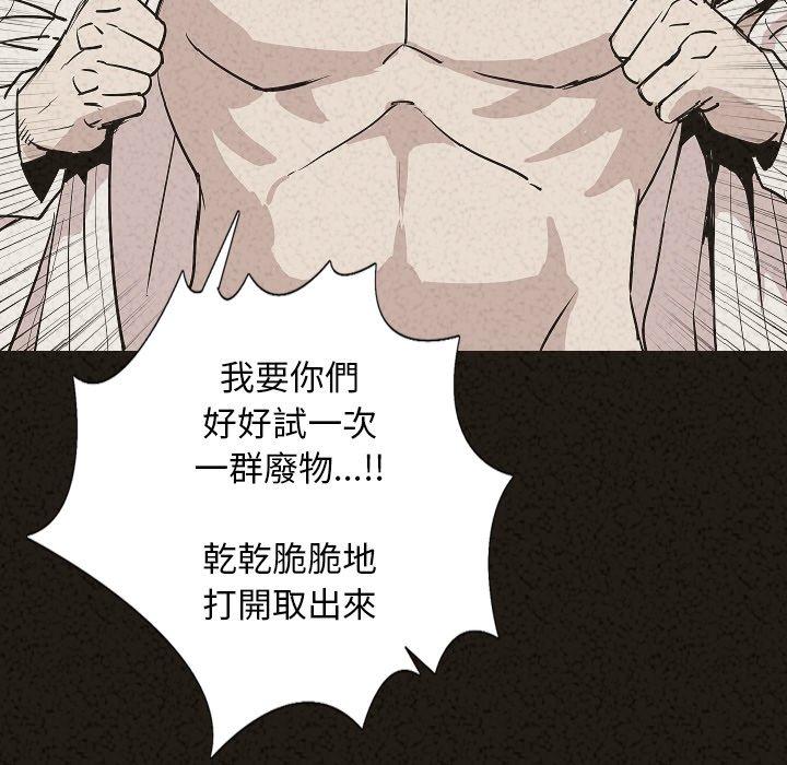 肉體 第 29 話 第105页