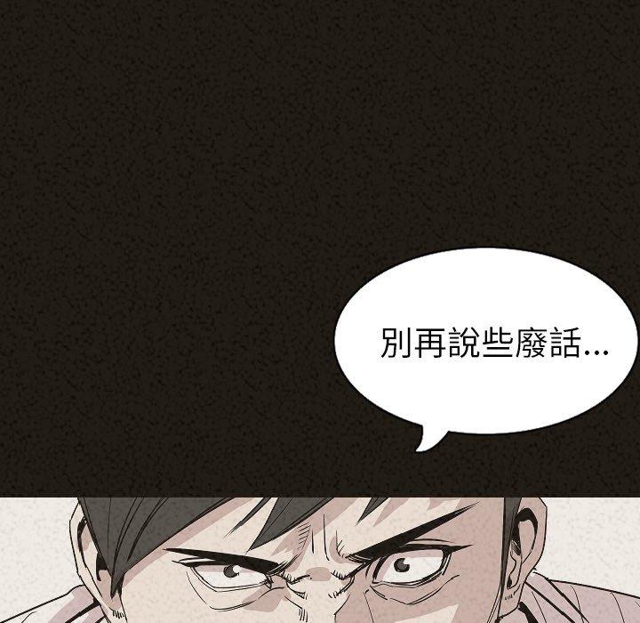 肉體 第 29 話 第106页