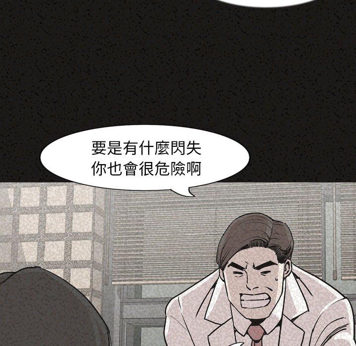 肉體 第 29 話 第110页