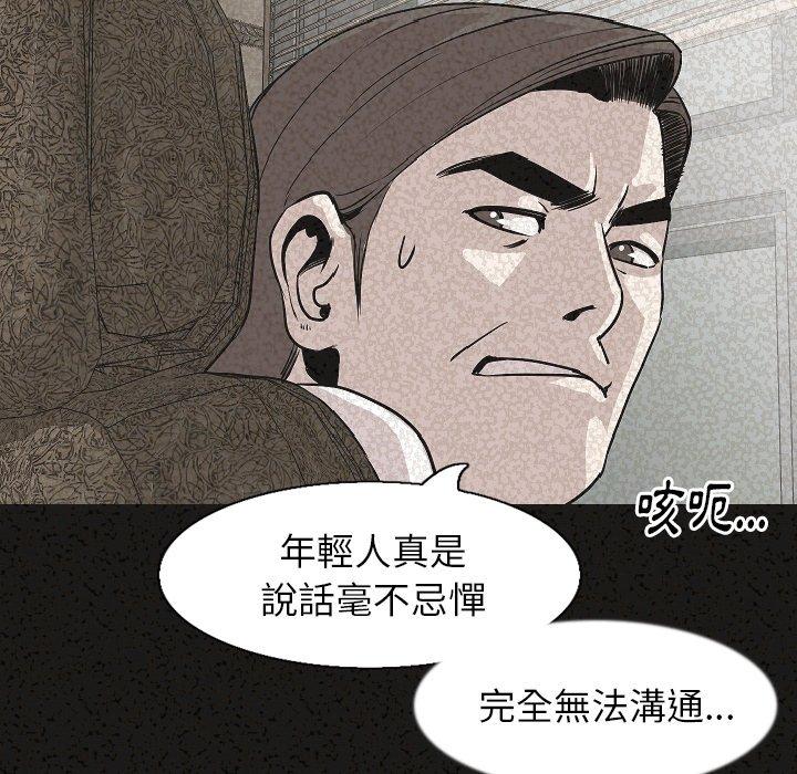 肉體 第 29 話 第109页
