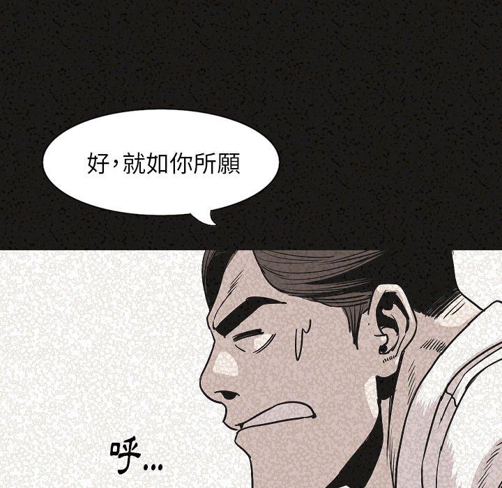 肉體 第 29 話 第112页