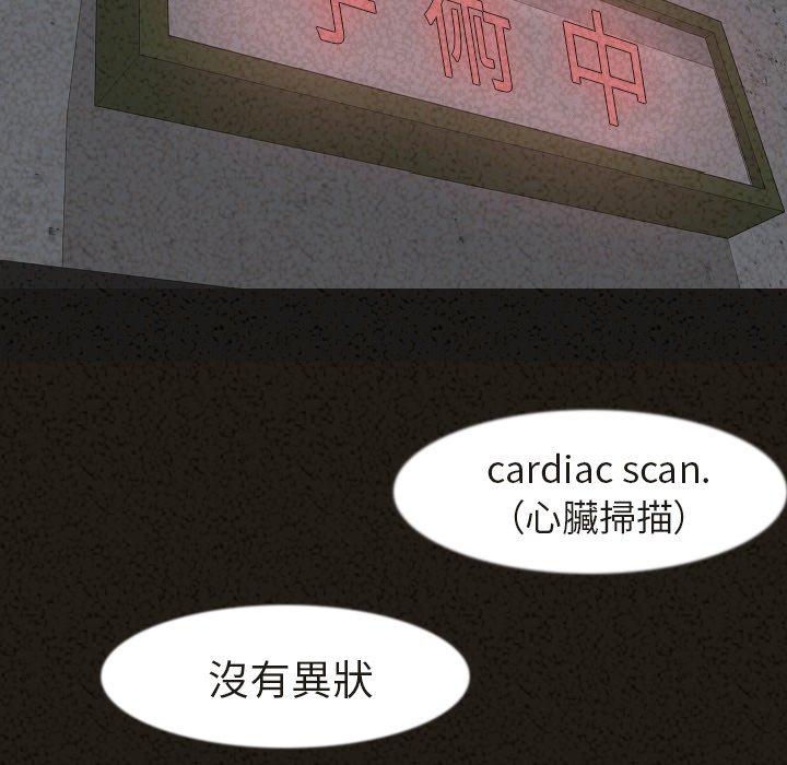 肉體 第 29 話 第114页