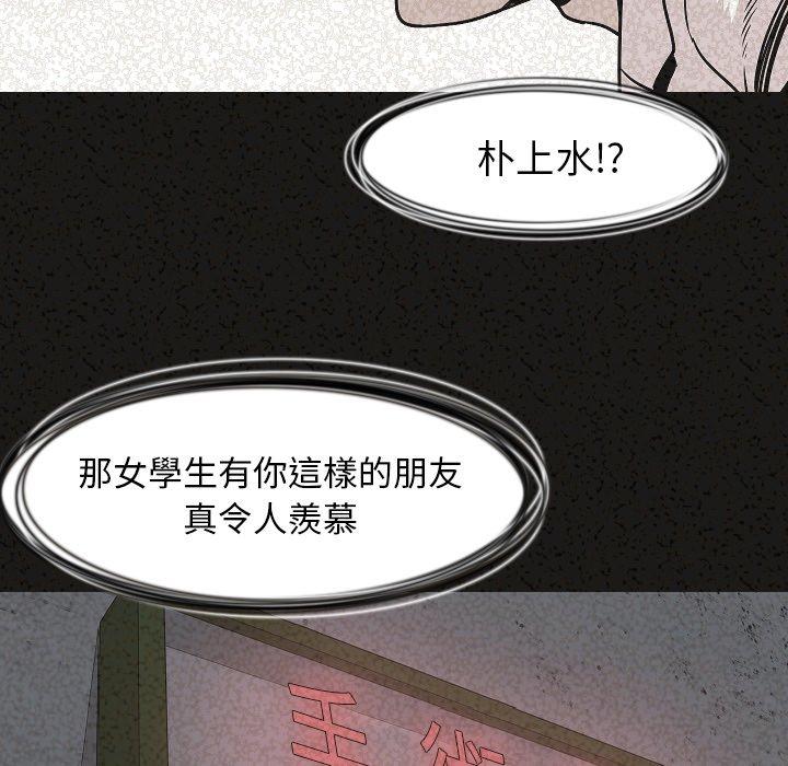 肉體 第 29 話 第113页