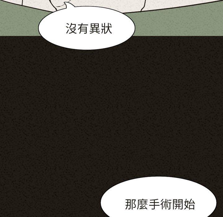 肉體 第 29 話 第116页