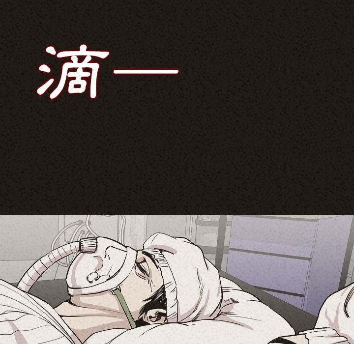 肉體 第 29 話 第118页