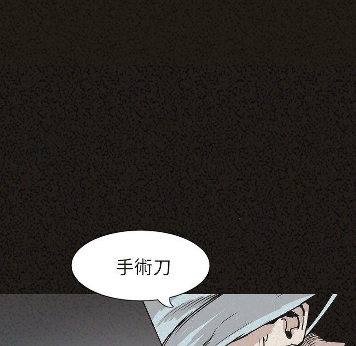 肉體 第 29 話 第120页