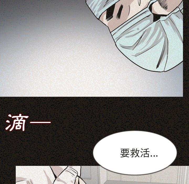 肉體 第 29 話 第121页