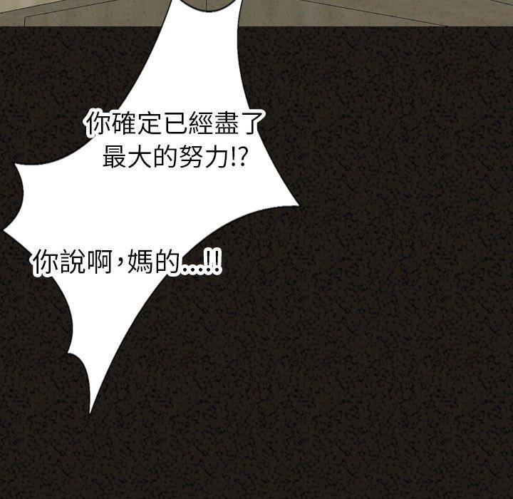 肉體 第 29 話 第102页