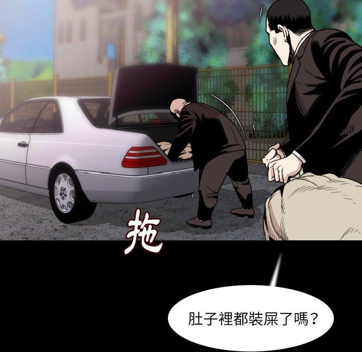 肉體 第 20 話 第8页