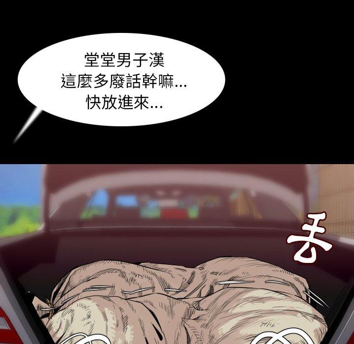 肉體 第 20 話 第9页