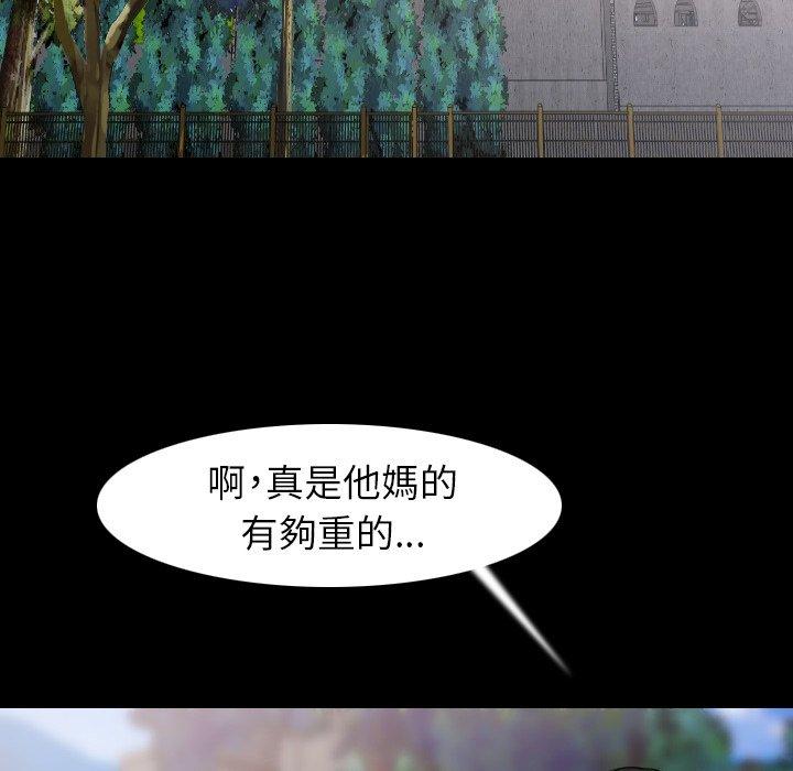 肉體 第 20 話 第7页