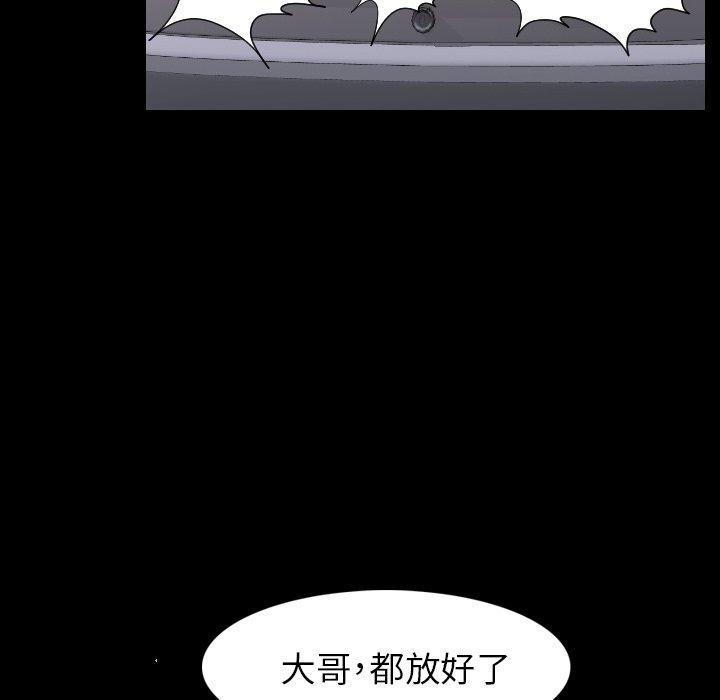 肉體 第 20 話 第11页