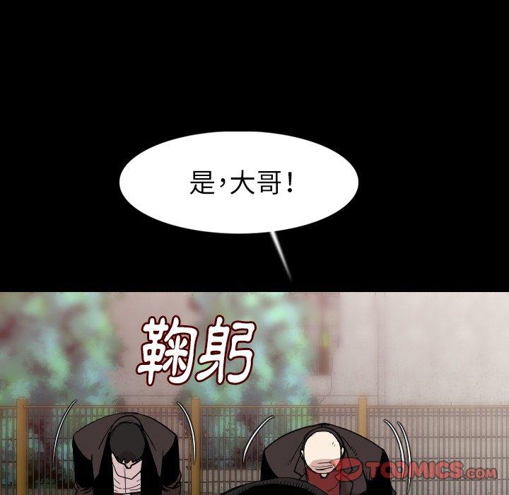 肉體 第 20 話 第15页