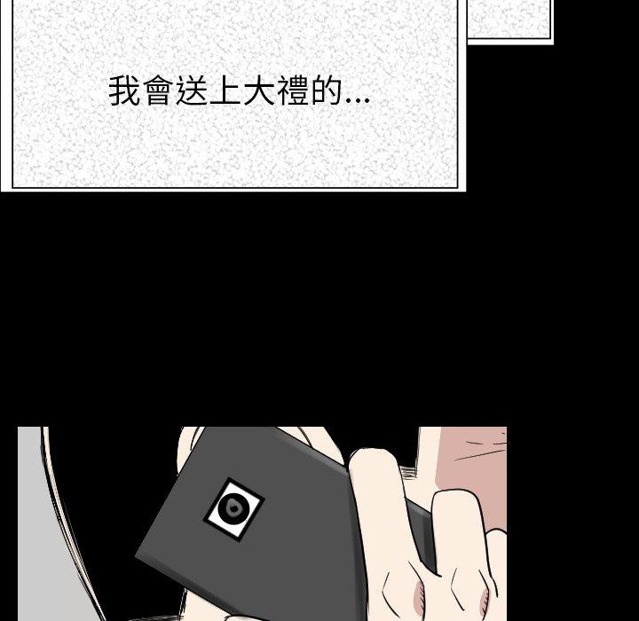肉體 第 20 話 第26页