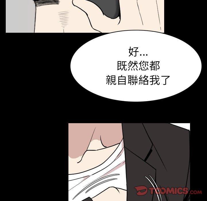 肉體 第 20 話 第27页