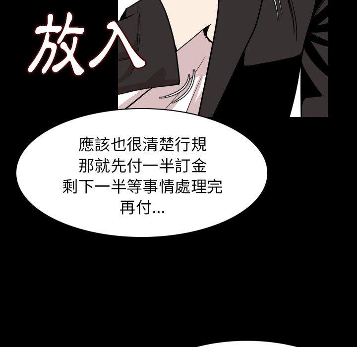 肉體 第 20 話 第28页