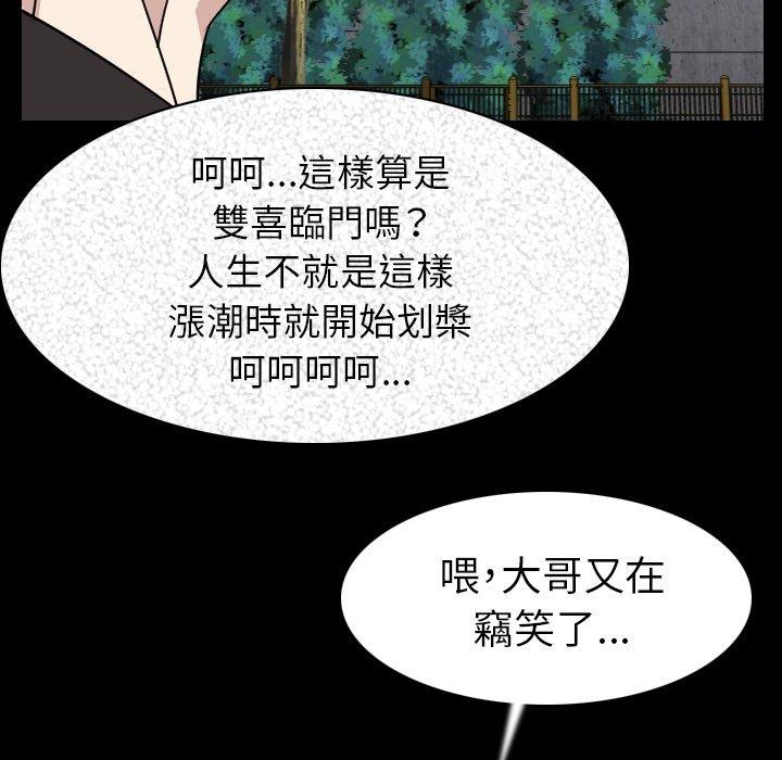 肉體 第 20 話 第30页