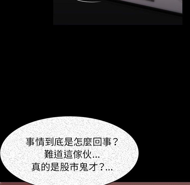 肉體 第 20 話 第40页