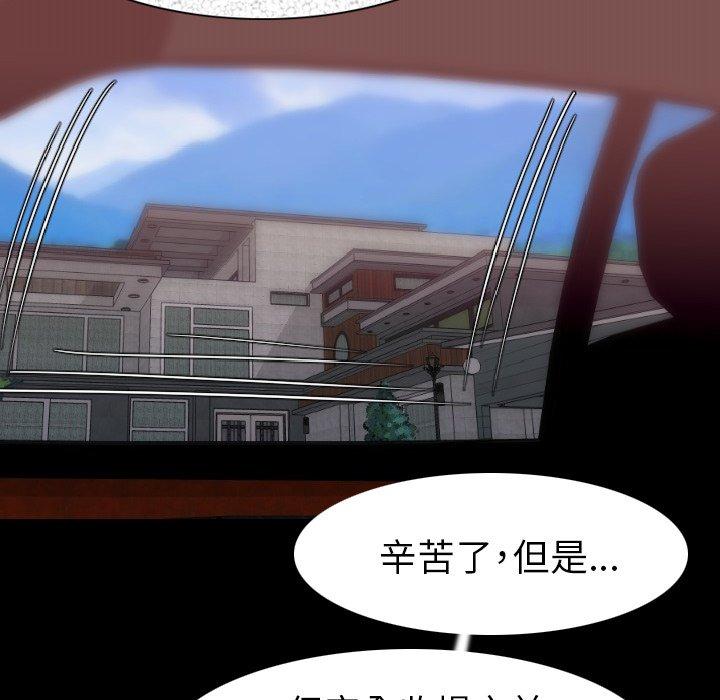 肉體 第 20 話 第41页