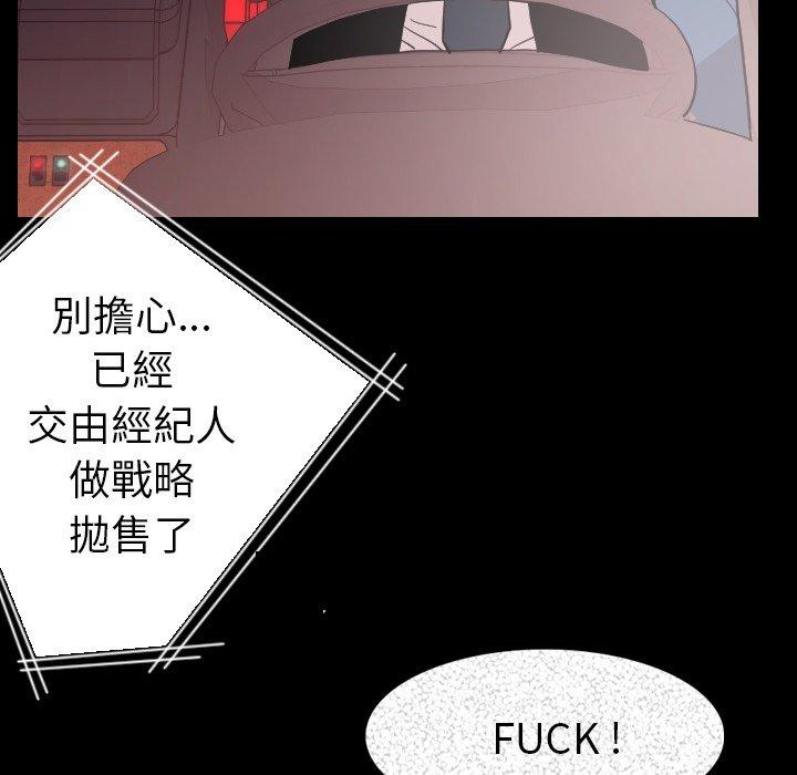 肉體 第 20 話 第43页