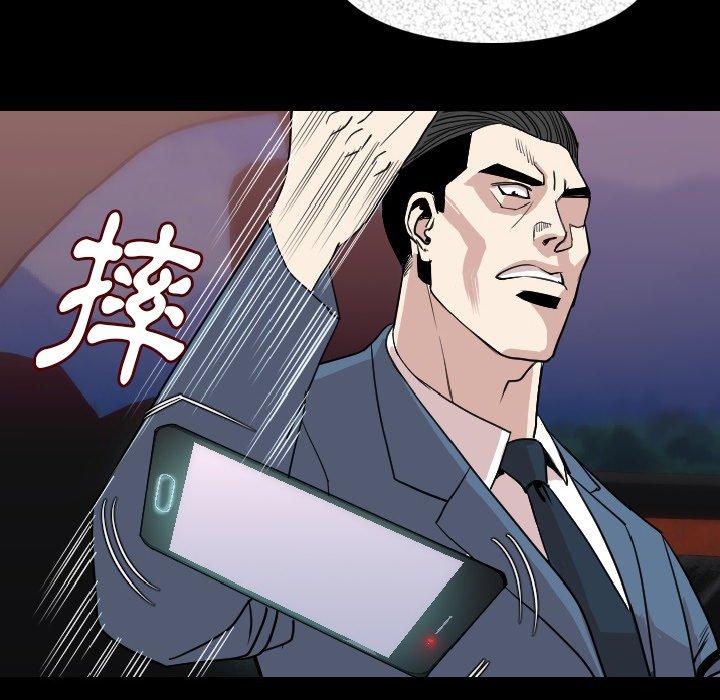 肉體 第 20 話 第44页