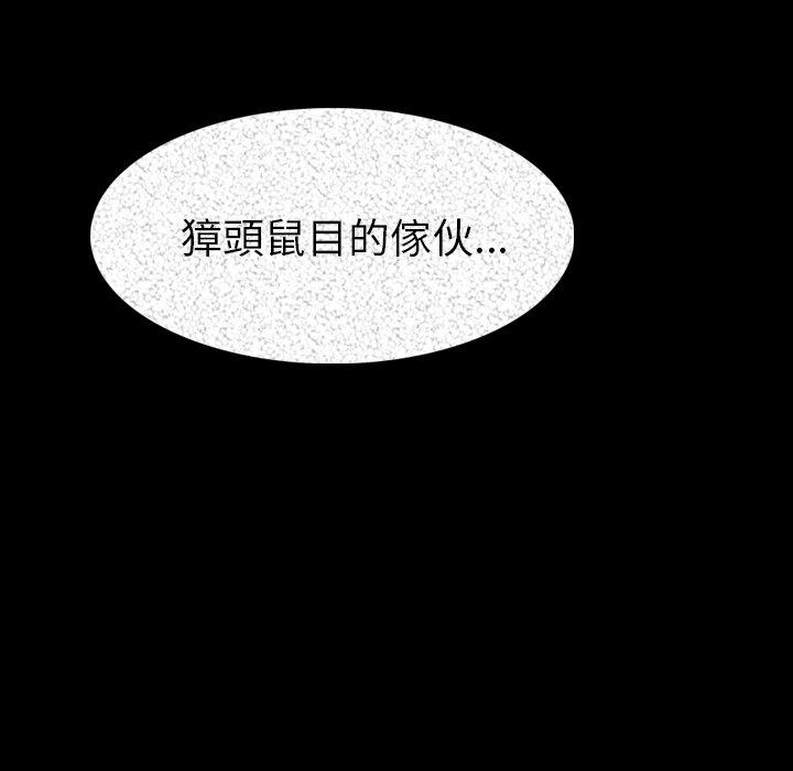 肉體 第 20 話 第45页
