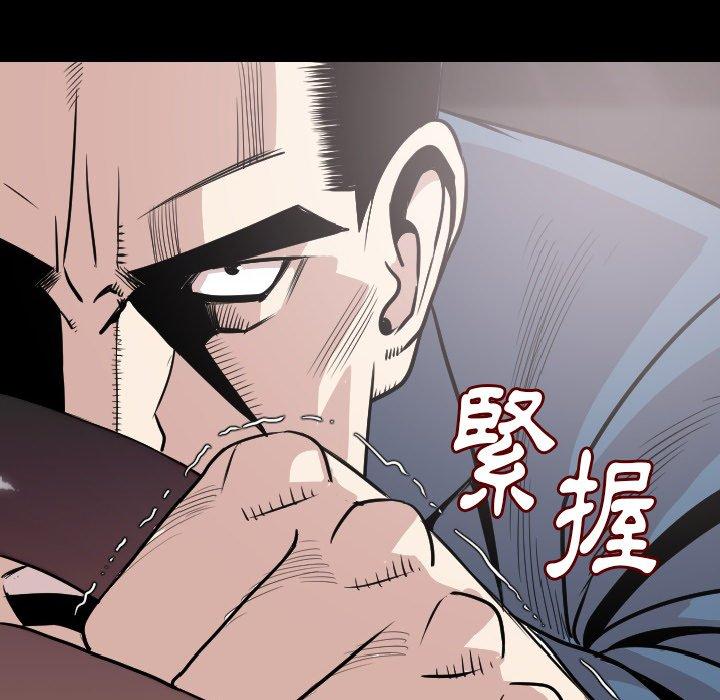 肉體 第 20 話 第46页