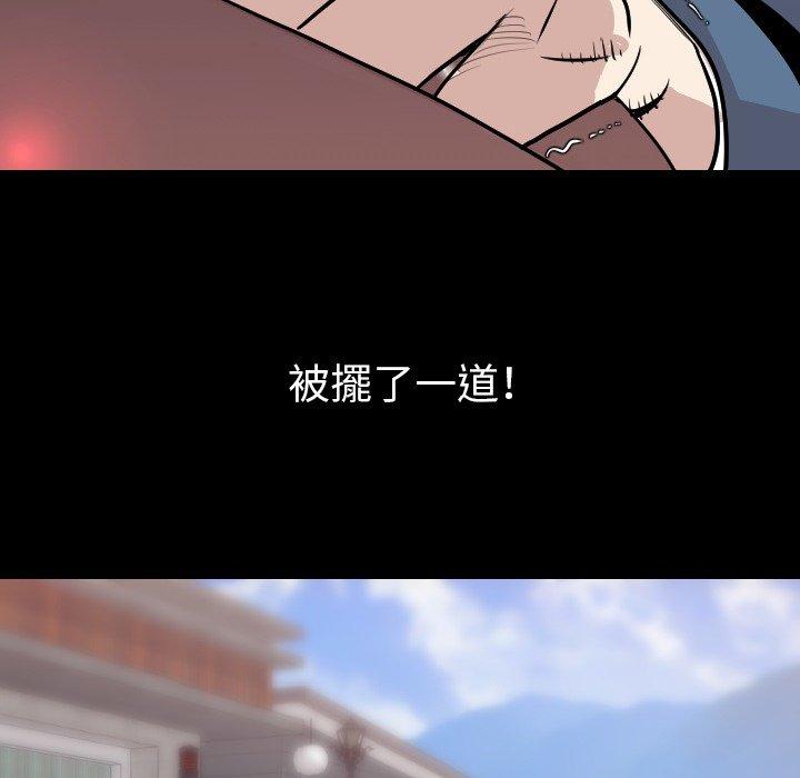 肉體 第 20 話 第47页
