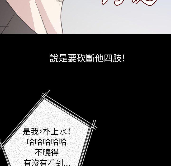 肉體 第 20 話 第34页
