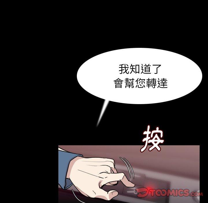 肉體 第 20 話 第39页