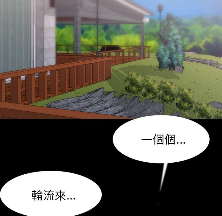肉體 第 20 話 第48页