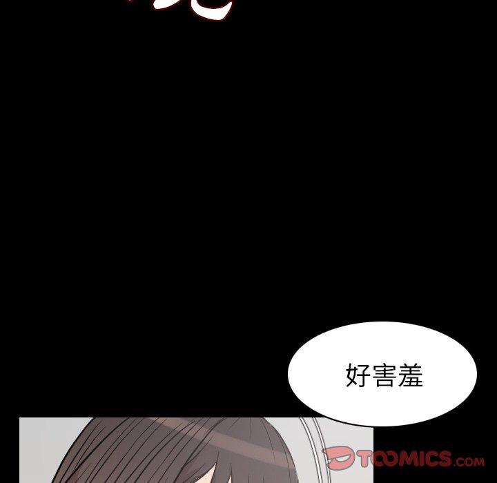 肉體 第 20 話 第51页