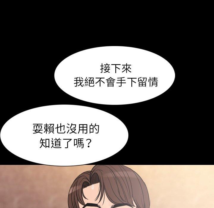 肉體 第 20 話 第54页